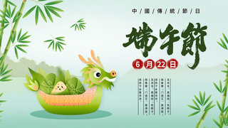 端午创意水墨卡通粽子渐变促销banner