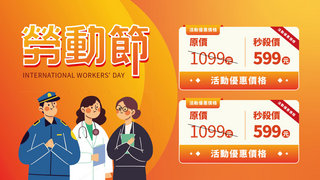 劳动节节简约促销创意卡通人物banner 向量