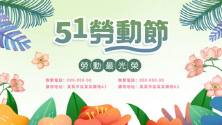 人物春天海报模板_劳动节绿色花朵创意卡通人物banner