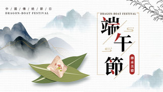 创意淘宝促销标签海报模板_端午创意水墨泼墨促销banner