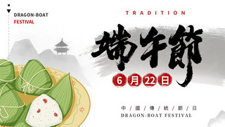 端午创意水墨泼墨促销banner