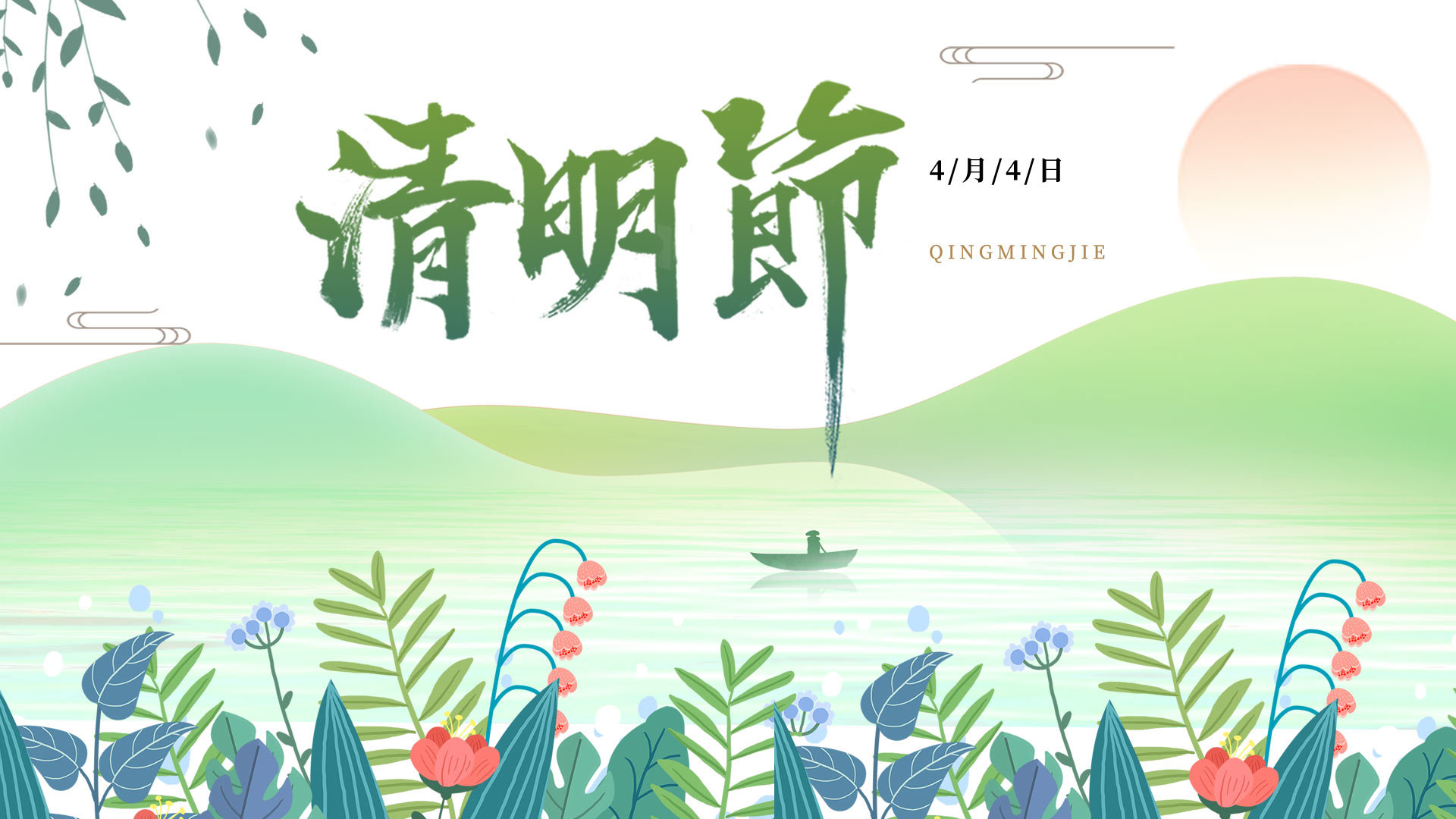 清明绿色植物创意踏青banner图片