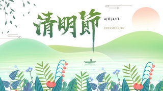 入司纪念日海报模板_清明绿色植物创意踏青banner
