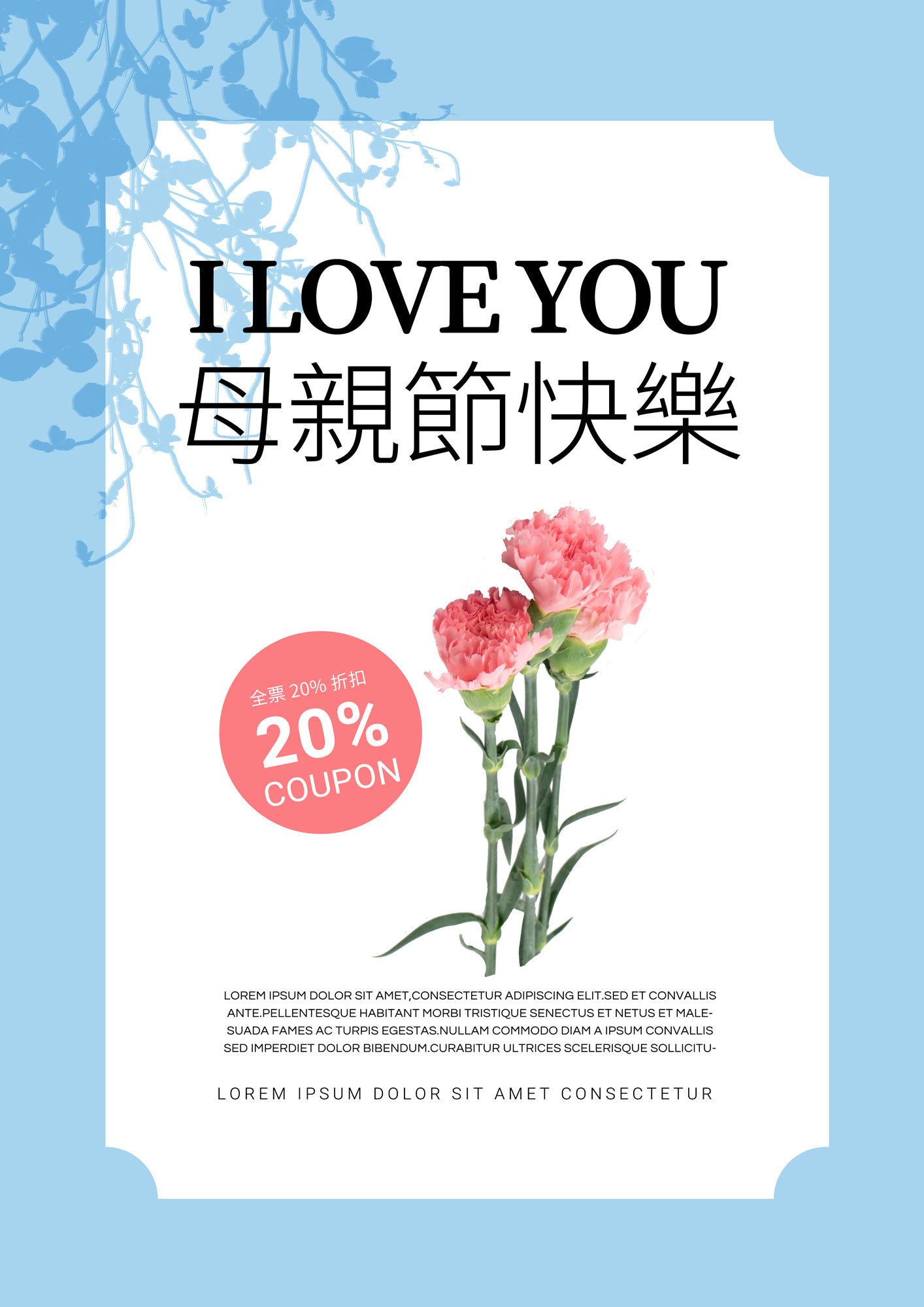 康乃馨母亲节促销海报蓝色图片