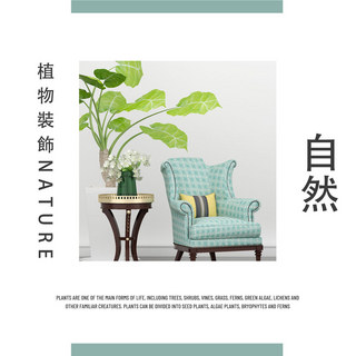 自然植物空间模版沙发