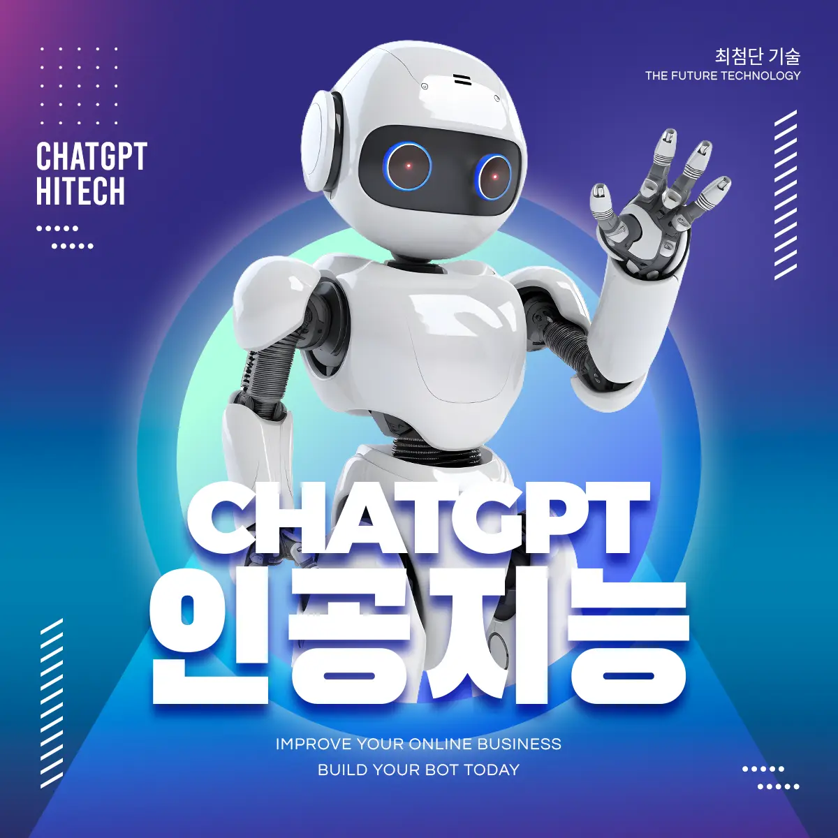 人工智能机器人chatgpt高科技语音助手社交媒体广告图片