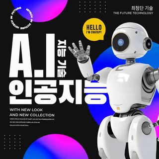 智能机器人海报模板_智能机器人chatgpt高新科技社交媒体广告