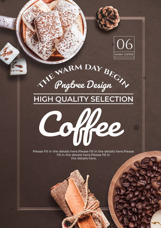 饮料海报海报模板_咖啡促销时尚风格深棕色海报