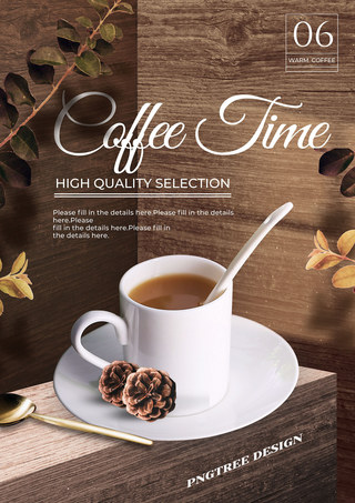 一摊液体海报模板_咖啡优惠创意风格棕色海报
