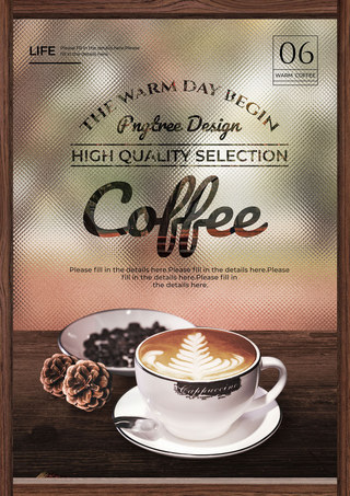 创意装饰图案海报模板_咖啡促销创意风格棕色海报