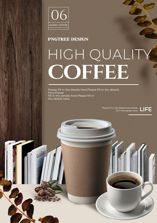咖啡优惠创意风格浅棕色海报
