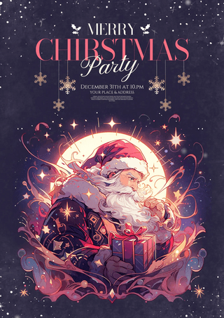梦幻星光海报模板_梦幻卡通插画圣诞老人月亮礼物圣诞节新年节日邀请函