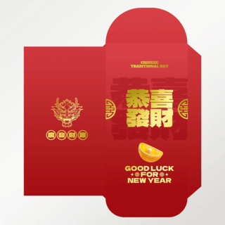 新年快乐海报模板_立体元宝恭喜发财2024中国龙年新年春节节日红包
