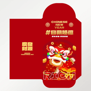卡通龙年舞狮财神2024新年春节节日红包