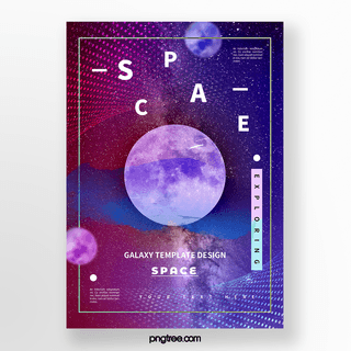 宇宙星系海报模板_霓虹色宇宙星系抽象创意海报