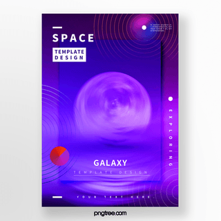紫色抽象宇宙星系创意海报