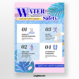 粉色马赛克瓷砖新鲜的蓝色水波纹夏天植物透明感游泳池安全法规传单