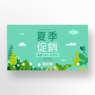 绿色矢量夏季植物促销banner