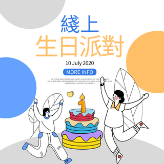 彩色在线生日聚会促销弹出窗口