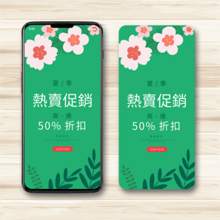 绿色花朵边框夏季手机端促销