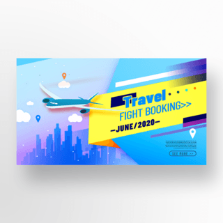 时尚航空公司旅游项目宣传banner