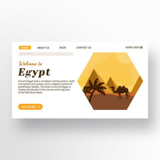 主页海报模板_埃及旅游宣传网页