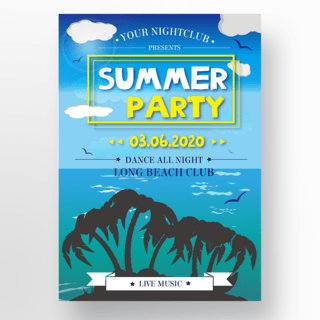 夏日海报模板_夏日海报夏日派对大海天空棕榈树