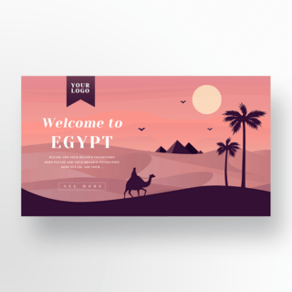 埃及风景旅游宣传网页