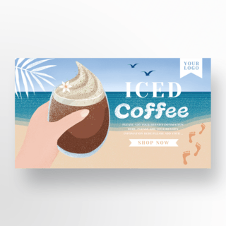 夏日海滩咖啡宣传banner