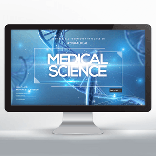 创意科技光效海报模板_简约科技光效医疗卫生基因网页横幅