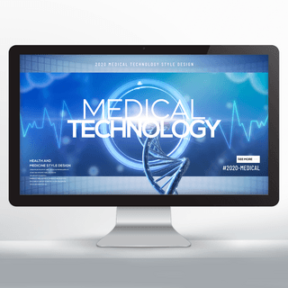 创意科技光效海报模板_现代时尚圆形光效高科技医疗卫生网页横幅