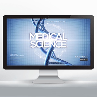 科技光效立体效果医疗卫生网页横幅