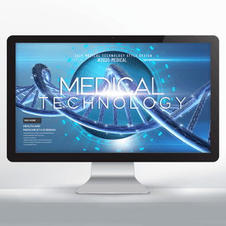 创意科技光效海报模板_现代创意渐变光效高科技医疗卫生网页横幅