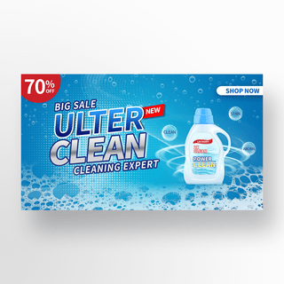 蓝色泡沫几何波点创意洗涤剂宣传