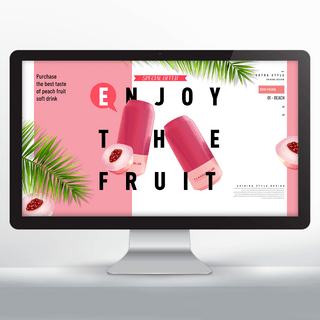 网页清新海报模板_简约时尚清新创意桃子水果饮品网页横幅