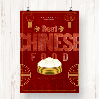 传统复古中国风格美式中餐厅宣传海报