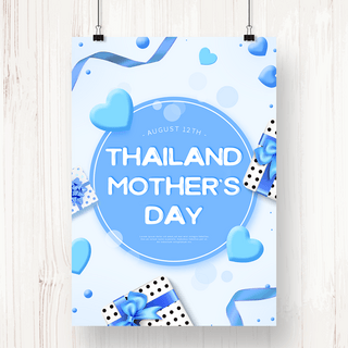 蝴蝶结边框海报模板_淡雅蓝色礼盒泰国母亲节海报
