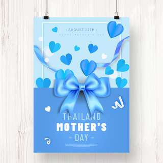 蓝色心形礼物泰国母亲节海报