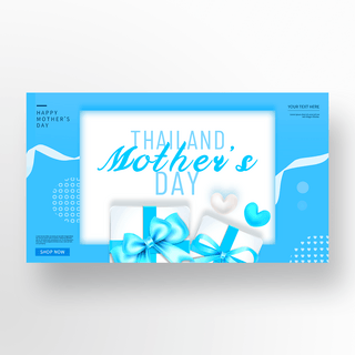 蓝色爱心礼盒海报模板_清新蓝色礼盒泰国母亲节节日banner