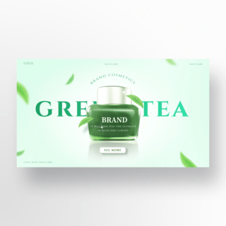绿色系植物海报模板_天然绿色植物茶叶萃取精华护肤品主页