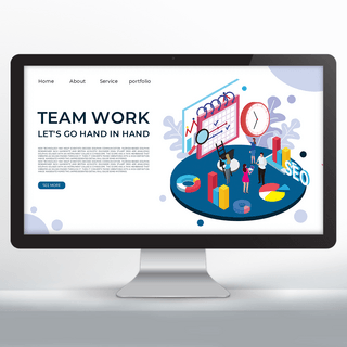 团队合作分析宣传网页设计