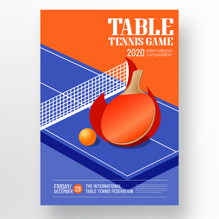 阅读海报海报模板_撞色乒乓球比赛海报