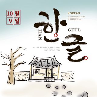 韩式建筑简约线描手绘卡通创意水彩韩字节banner
