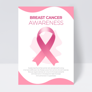 癌症预防海报模板_预防乳腺癌传单设计乳腺癌宣传月