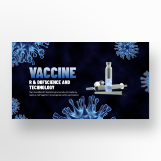 对抗病毒疫苗开发banner设计