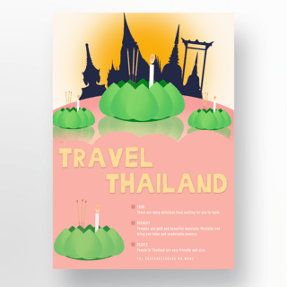 金光泰国旅游宣传海报