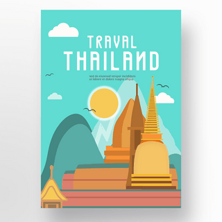 泰国旅游宣传海报玉佛寺建筑