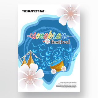 创意泰国泼水节宣传海报