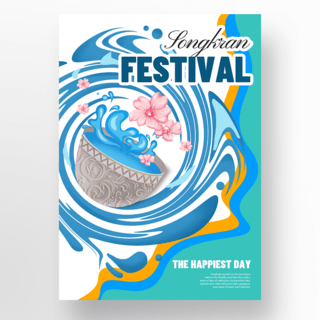 创意泰国泼水节宣传海报