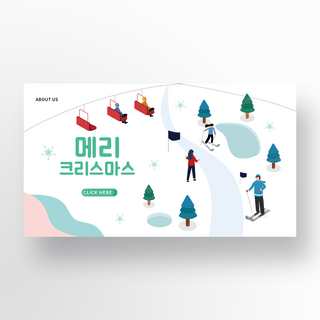 享受海报模板_韩国等距快乐假期滑雪享受假期banner